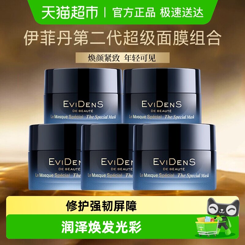 EviDenS de Beaut�����Ƶ��ڶ���������Ĥrich��˪���м��޻����� 412.3Ԫ(��88VIP 95��)