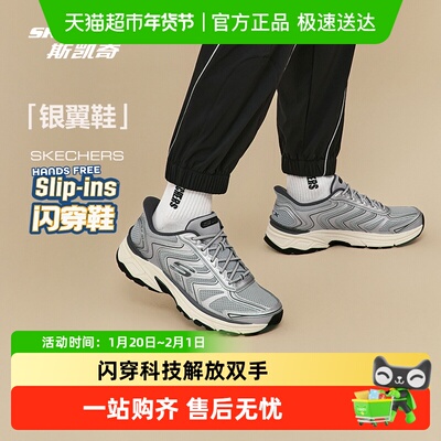 斯凯奇复古闪穿老爹鞋