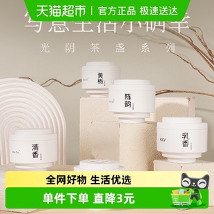 KKV正品 Sol光阴茶盏系列除味香膏客厅浴室房间去异味空气芳 Alba