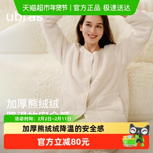 ubras家居服女熊绒绒开襟长袖套装加厚珊瑚绒睡衣新款秋冬
