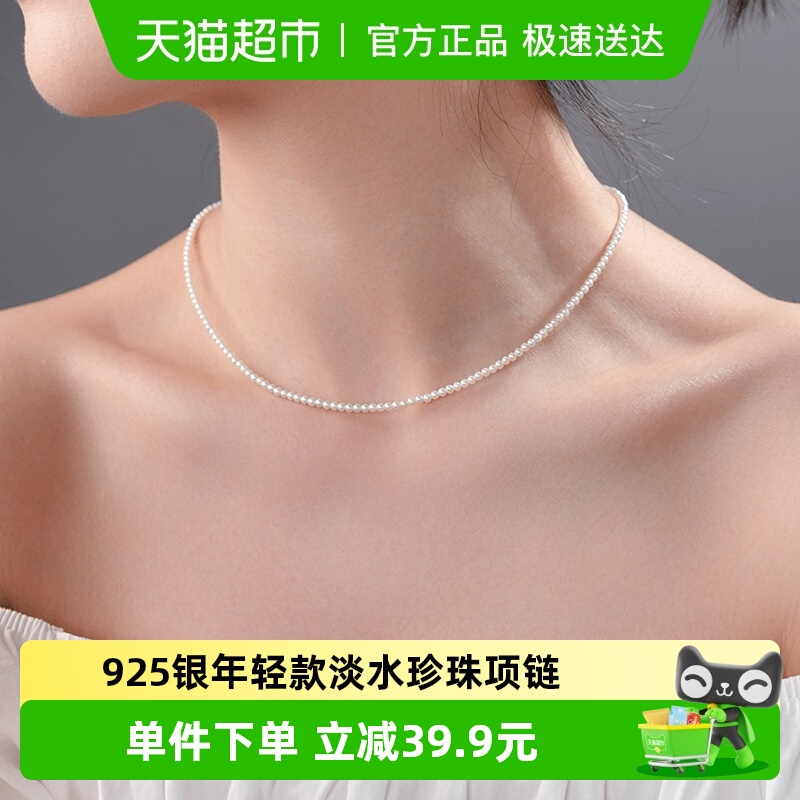 Dara/戴拉925银淡水珍珠项链