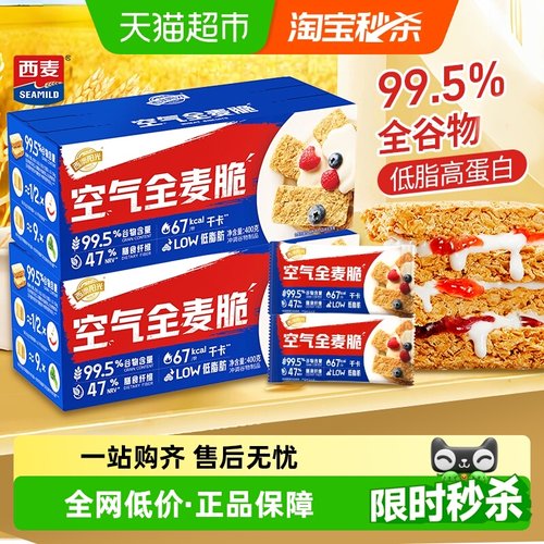 西麦燕麦片空气全麦脆营养早餐