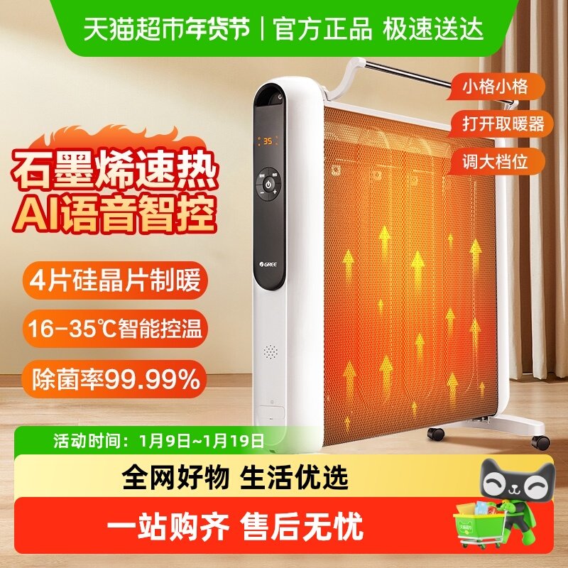 �����辧����ȡů������ʯīϩ���ȵ���Ĥʡ��ů��NDYM-X7021BV-M 527.1Ԫ