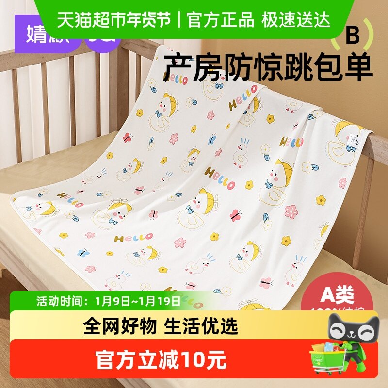 婧麒新生婴儿包单秋冬初生宝宝产房纯棉襁褓裹布包巾包被用品四季