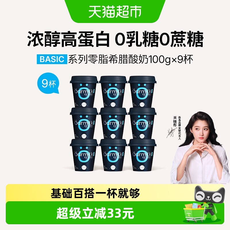 Oarmilk吾岛高蛋白希腊酸奶6菌图片