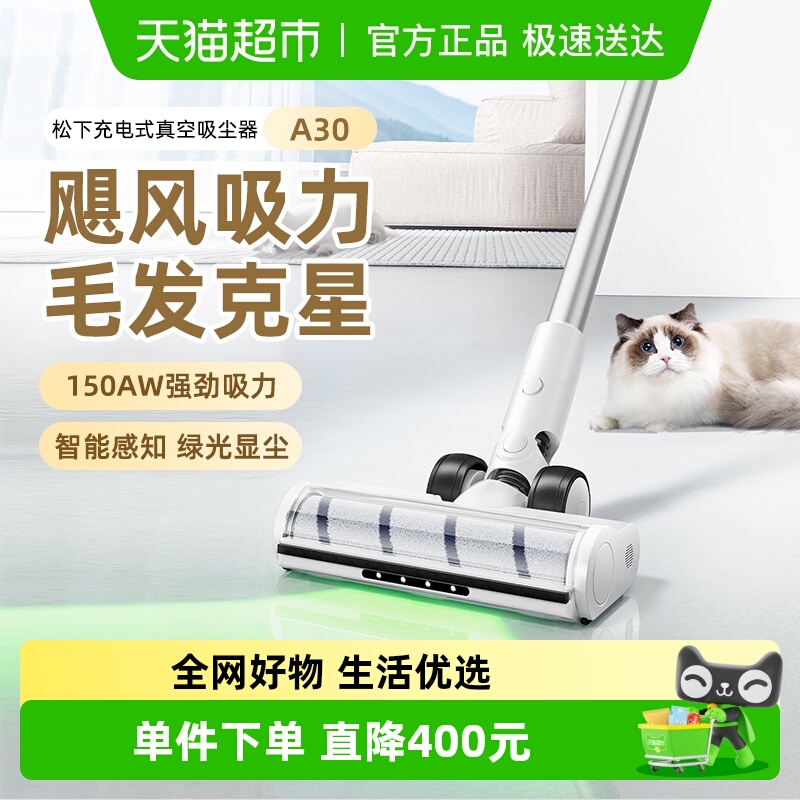 【国补15%起】松下25年新款吸尘器家用大吸力无线小型手持A31H