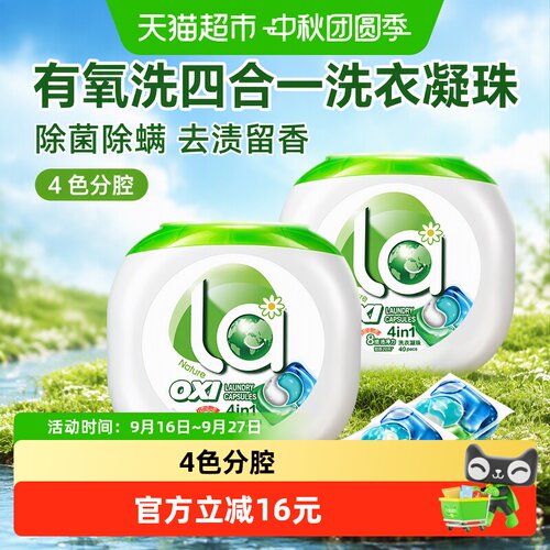 妈妈壹选4in1洗衣凝珠80颗
