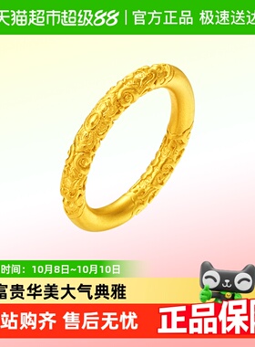 周大福卷草纹戒指通用足金计价