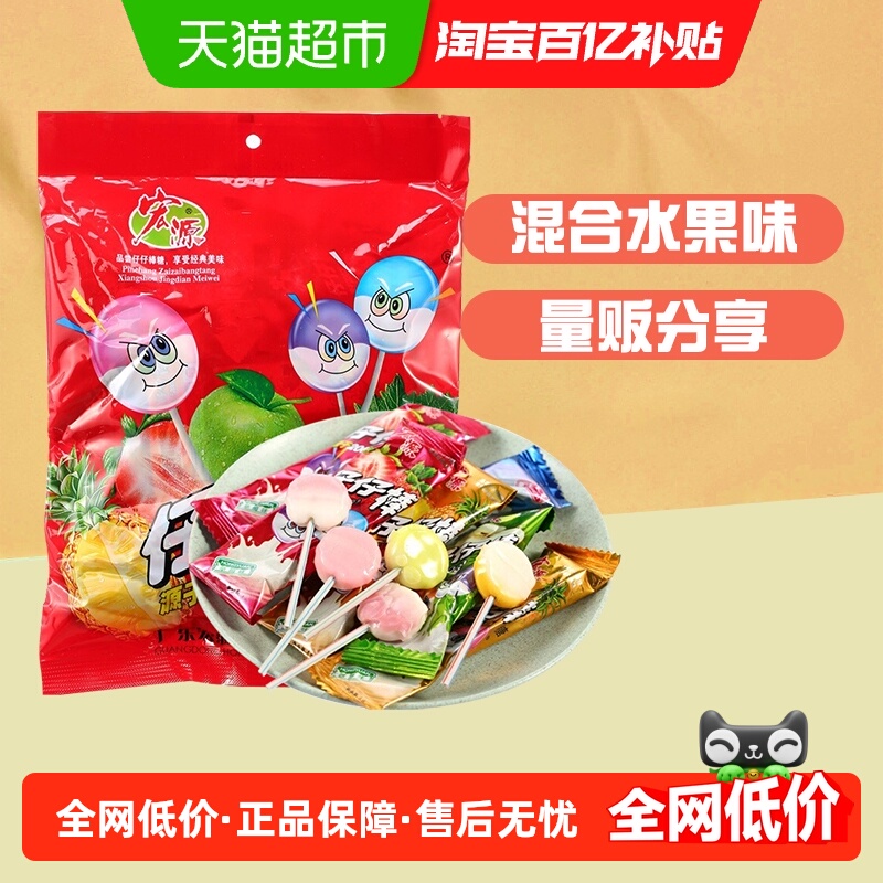 宏源仔仔棒棒糖果怀旧休闲零食