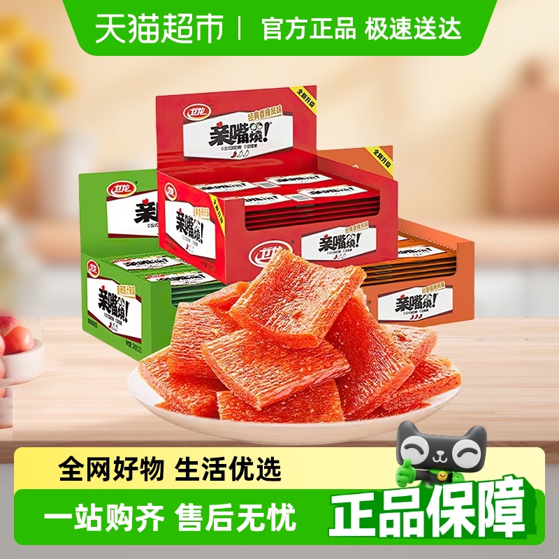 卫龙亲嘴烧经典香辣味辣条