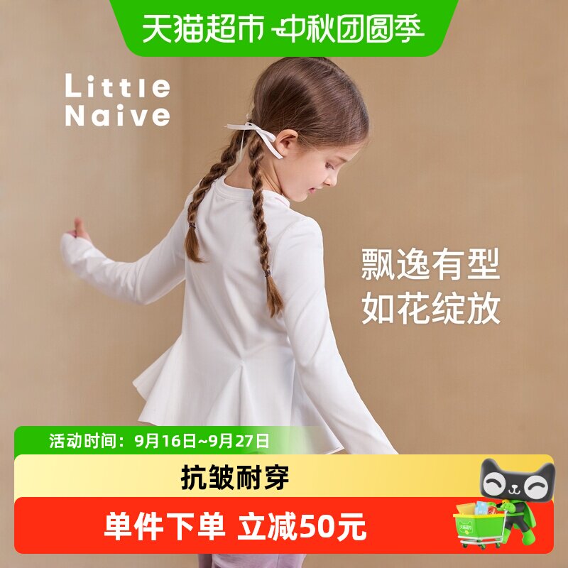 LittleNaive女童字母印花T恤