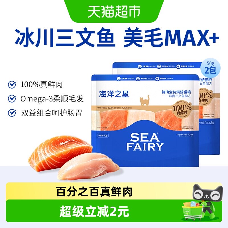 海洋之星烘焙猫粮100g图片