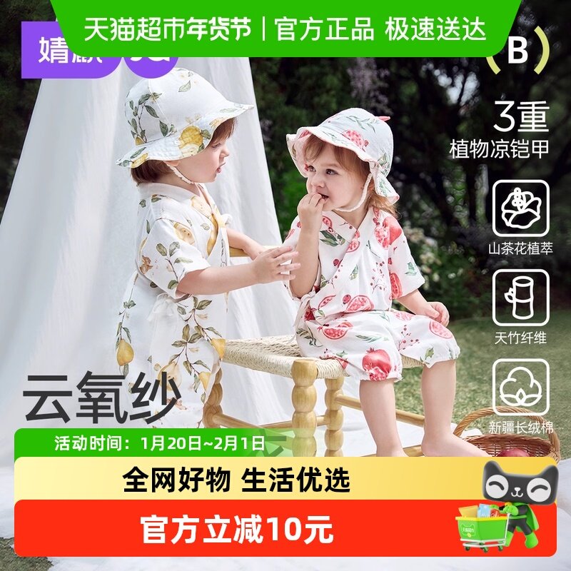 【朵朵衣】婧麒婴儿衣服夏季连体衣短袖竹棉纱布新生宝宝哈衣爬服,童装/婴儿装/亲子装,连身衣/爬服/哈衣,淘宝优惠券,粉丝福利购,淘宝优惠卷