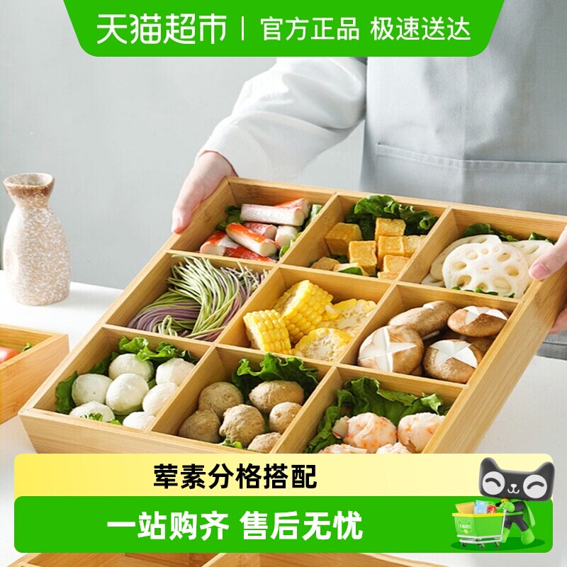 火锅拼盘九宫格竹木日式烤肉店蔬菜盘配菜点心木质餐盘分格点心盘