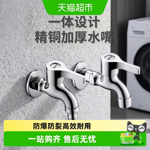 箭牌46分洗衣机水龙头精铜加厚