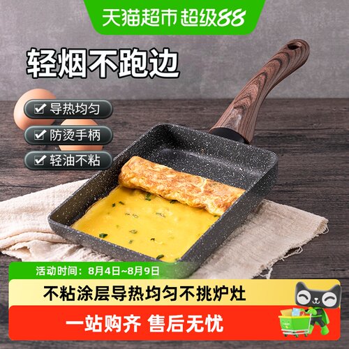 乐扣乐扣18CM玉子烧锅不粘防滑