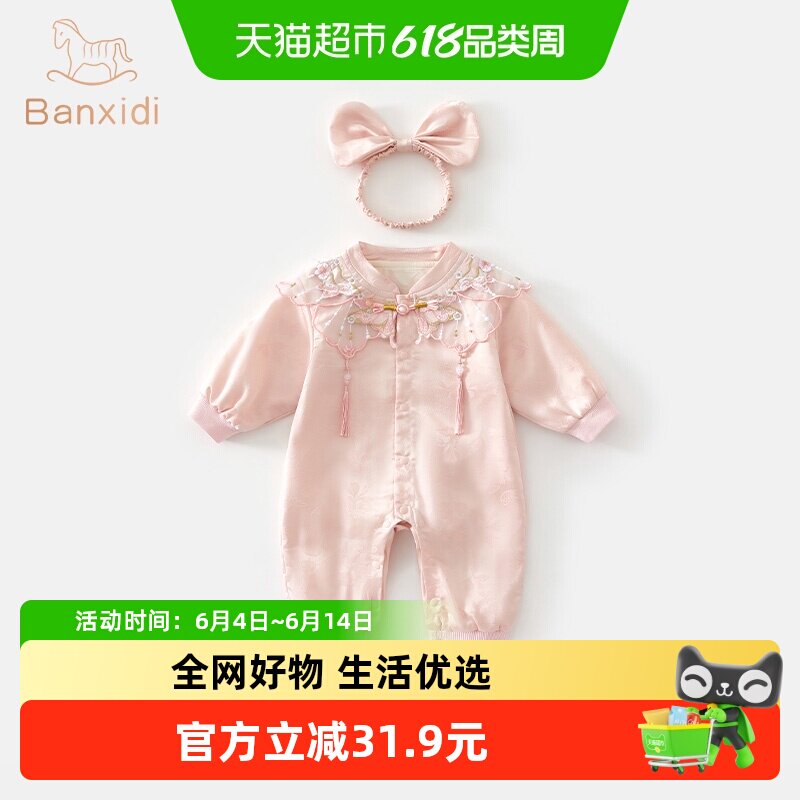 班喜迪婴儿衣服春装周岁礼服女宝宝国风连体衣春秋季中式公主哈衣