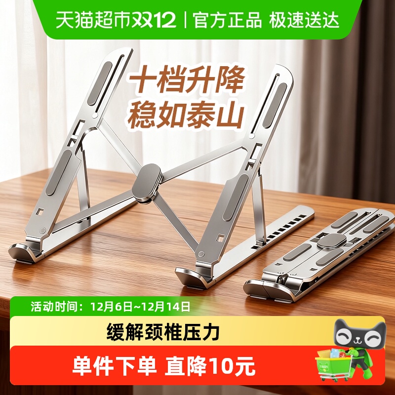 千屿可调节笔记本电脑支架