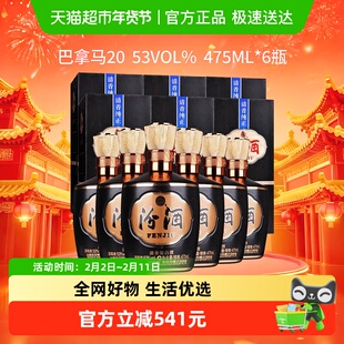 汾酒山西杏花村53度1915巴拿马20白酒475mL*6瓶盒装整箱清香型