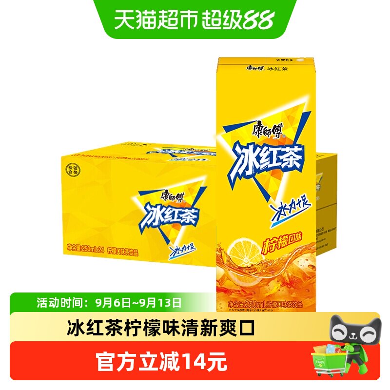 康师傅冰红茶250mlx24盒图片