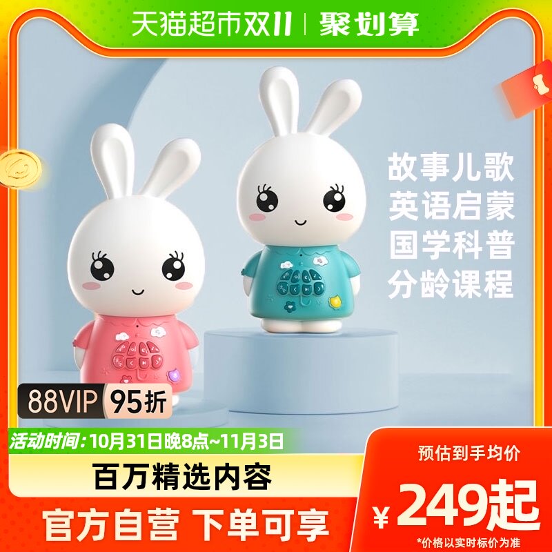 火火兔早教机0-1-3岁婴儿宝宝学习故事机启蒙益智儿歌播放器玩具使用感如何?