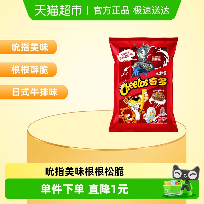 奇多日式牛排味玉米棒