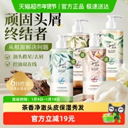 澳宝馥蕴茶香洗发露龙井白茶乌龙青柑