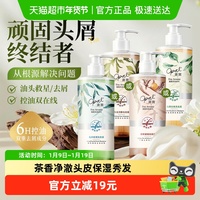 澳宝馥蕴茶香洗发露龙井白茶乌龙青柑