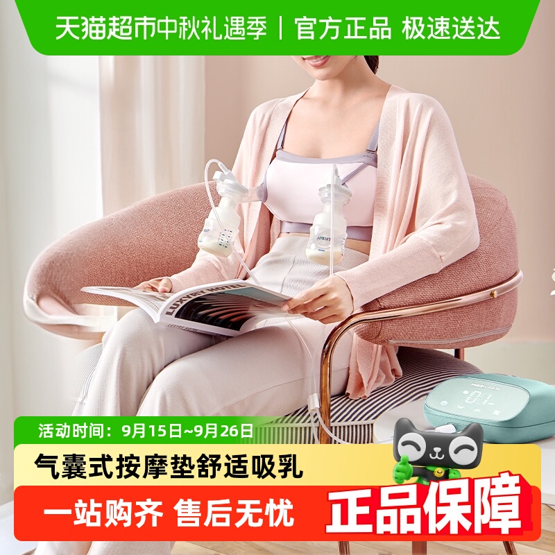 飞利浦新安怡正品电动手动两用吸奶器低音便携单边按摩挤奶吸乳器