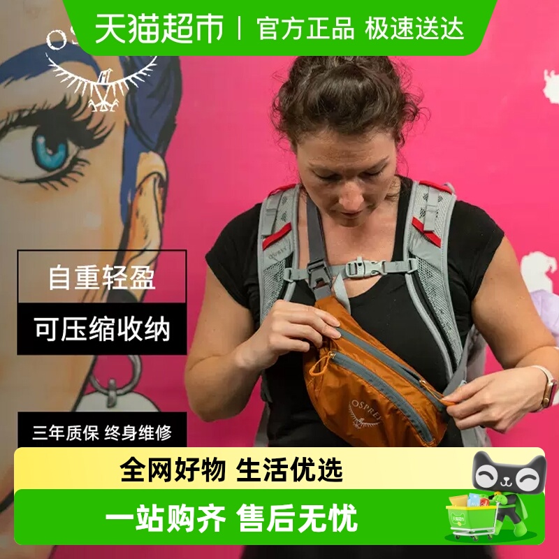 OSPREY超轻压缩防水户外运动背包