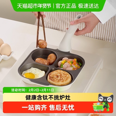 Jeetee有钛陶瓷四孔不粘早餐锅