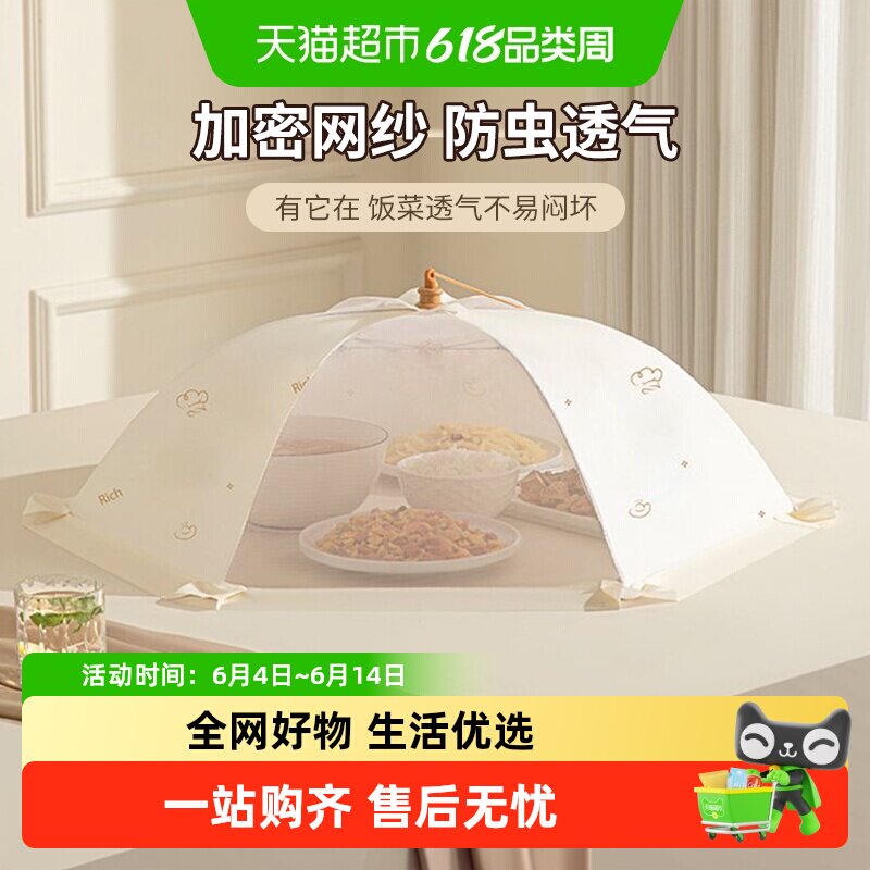 优勤透气饭菜罩可折叠餐桌盖食物罩新款防尘防虫防蝇遮菜盖伞