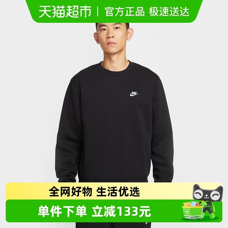 Nike耐克男刺绣圆领套头衫