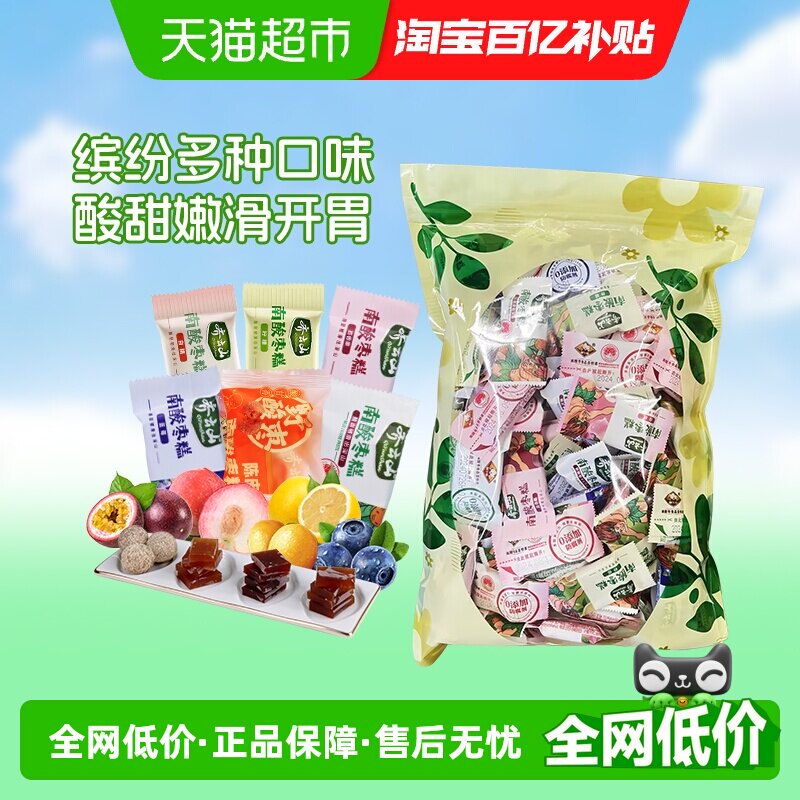 齐云山混合口味南酸枣糕400g蜜饯果糕酸甜开胃健康零食江西特产