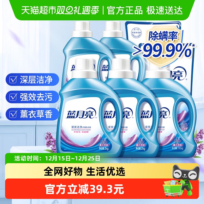 蓝月亮洗衣液官方正品旗舰19.9斤促销家用囤货瓶装持久留香整箱批