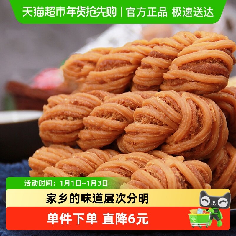 集香草天津风味麻花传统小吃网红糕点特产休闲零食早餐整箱