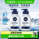 妮维雅男士 秋冬控油干爽 控油焕肤精华洁面深层清洁洗面奶补水保湿