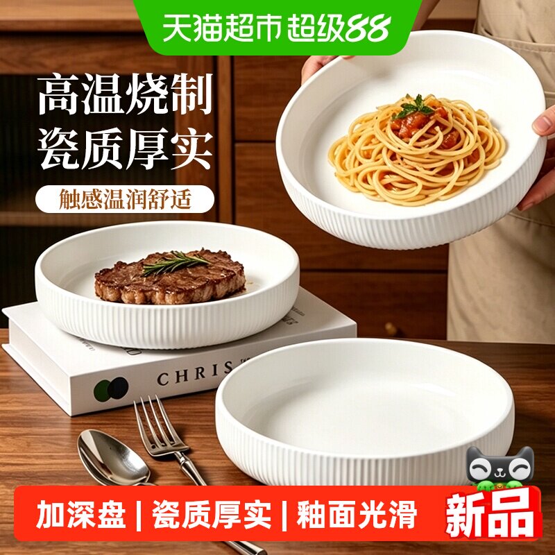 千屿纯白深盘家用意面盘陶瓷餐具图片
