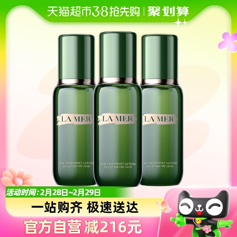 LAMER����֮���޻�����Һ30ml*3��ͼ