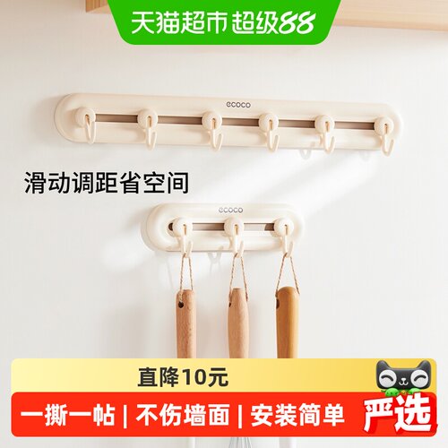 ecoco意可可免打孔强力粘胶挂钩