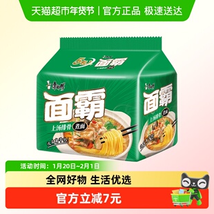 康师傅方便面面霸系列上汤排骨袋面袋装泡面速食食品