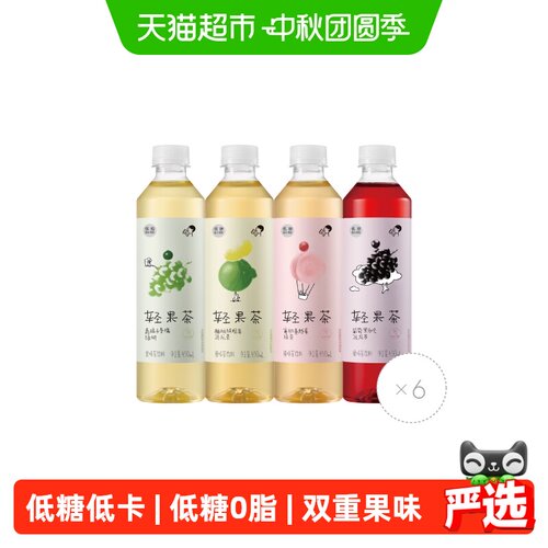 喜茶轻果茶低糖0脂饮料混合24瓶