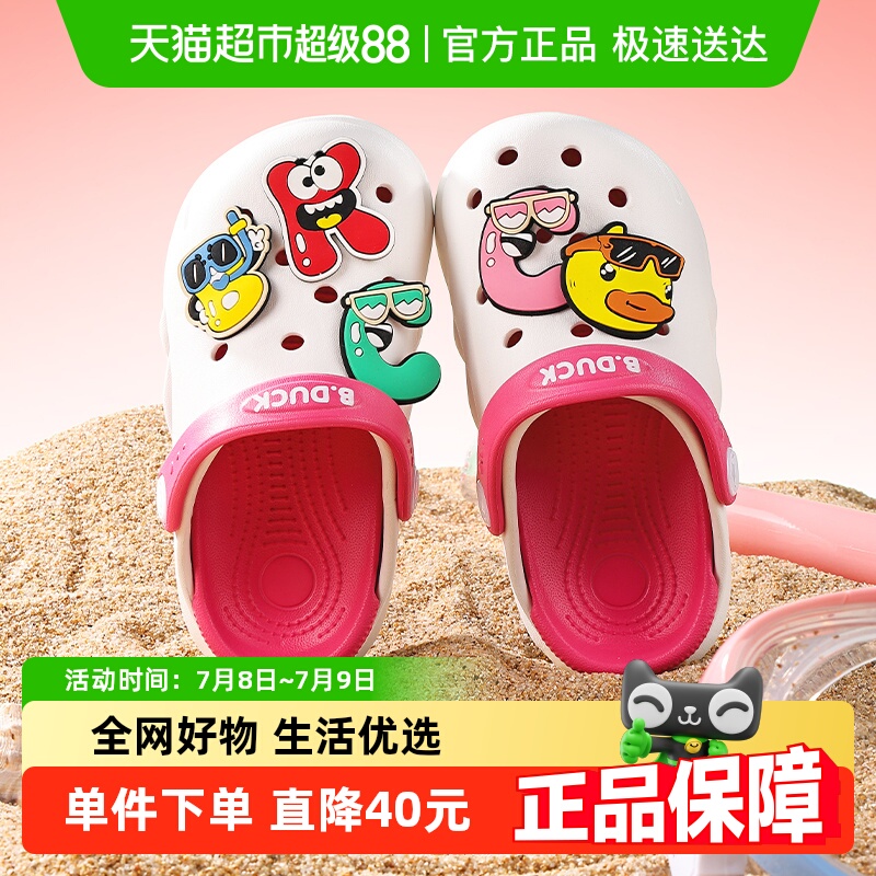 B．Duck夏季男女童包头凉拖童鞋