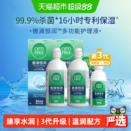 臻享水润 | 3代升级 | 温润配方