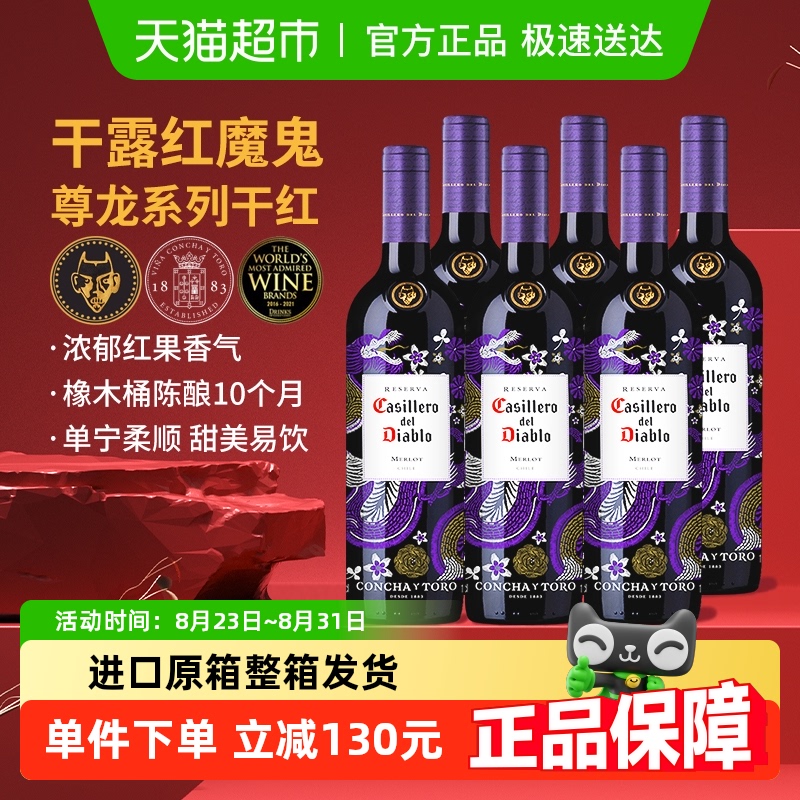 ħ÷ɺѾ750ml*6ƿԭƿں 