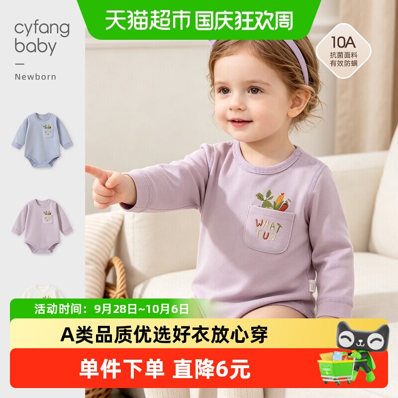 彩婴房宝宝包屁衣无骨缝制