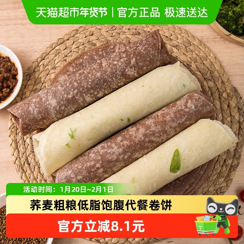 粗粮君荞麦全麦卷饼饼皮营养早餐半成品速食真空装单张隔膜手抓饼,粮油调味/速食/干货/烘焙,手抓饼/葱油饼/煎饼/卷饼,淘宝优惠券,粉丝福利购,淘宝优惠卷