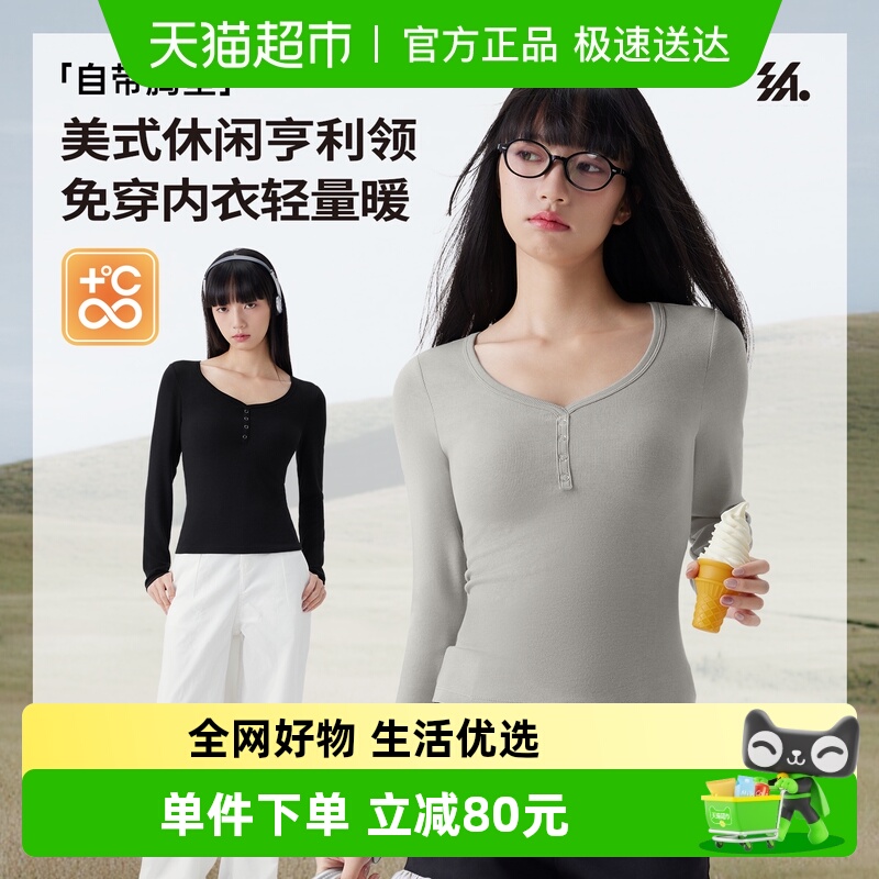 半练亨利领带胸垫打底衫肌底衣女