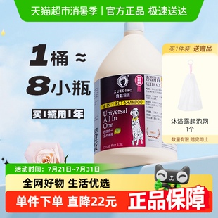 雪貂宠物沐浴露大桶狗狗杀菌除臭持久留香洗澡液专用金毛雪雕浴液