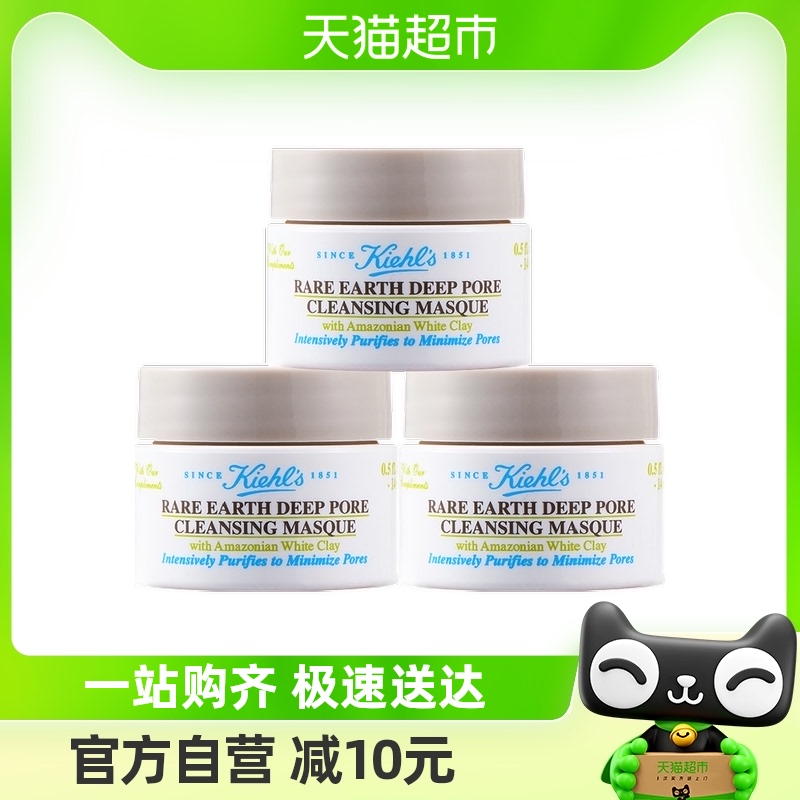 Kiehl＇s/科颜氏亚马逊白泥面膜14ml*3